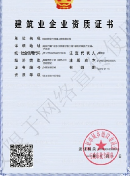 明溪建筑施工资质证书