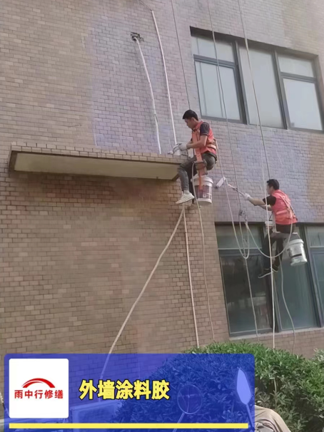 明溪外墙防水修缮